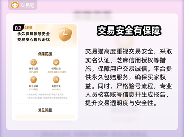 🔥正规游戏卖号平台大公开！🎮截图3