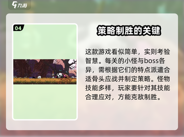 小骨英雄杀手🔥超酷游戏类型揭秘，玩就对了！🎮截图5