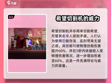 阴阳师：小骨英雄杀手轮椅骨🔥助你制胜关键！截图4