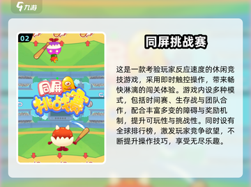 🔥2024双人同屏游戏大汇总🎮超好玩合集来袭！截图3