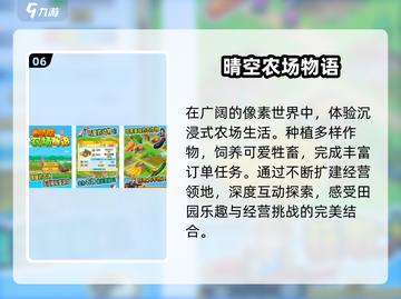 🔥2025最上头开罗游戏推荐🎮截图7