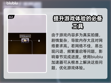 名利游戏闪退？这个加速器🔥绝对有用！截图3