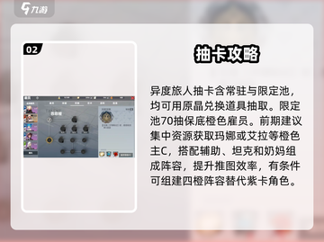 🔥异度旅人开荒神级攻略💥截图3