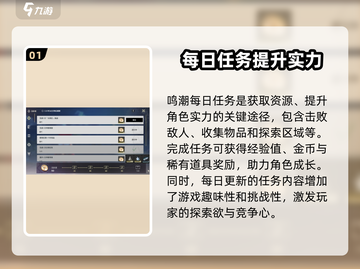 鸣潮更新时间🔥每日几点开放日常任务？🎮截图2