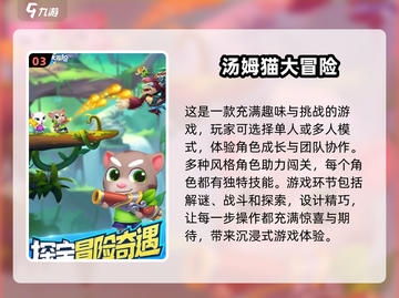 🔥2025最值得玩的三人游戏合集🎉截图4