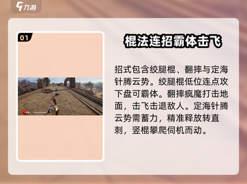 永劫无间手游棍子技能大曝光！🔥一招制敌不是梦💥截图2