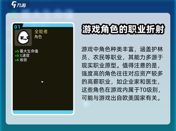土豆兄弟全角色大揭秘！游戏党必看👇截图2