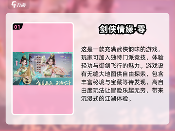 🔥2025必玩仙侠手游排行🌟哪款让你心动？截图2