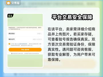 魔灵召唤初始号哪里买？🔥安全交易平台大揭秘！截图4