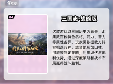 🔥2025必玩！热门3D三国手游推荐💥截图5