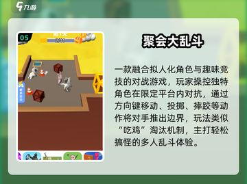 🔥5个爆笑集体游戏，玩疯了！🎉截图6