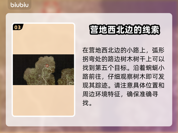 龙之信条2🔥金龟收集全攻略✨截图4