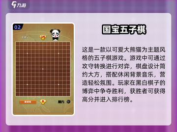 🔥2025热门五子棋游戏汇总🎉好玩的对战游戏等你来挑！截图3