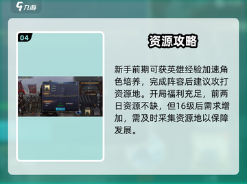 🔥英雄之城3新手必看攻略！🎮截图5