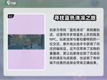 绝区零🔥迷路的咖啡豆完成攻略☕截图3