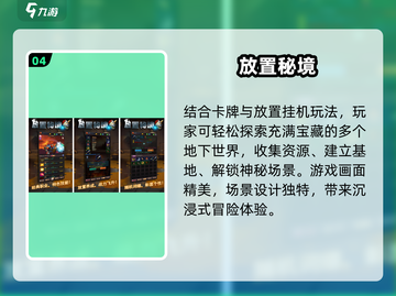 🔥2024高人气放置挂机手游榜单🎮截图5