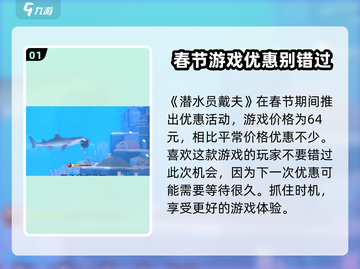 潜水员戴夫史低价格🔥超值入手就现在！🎮截图2