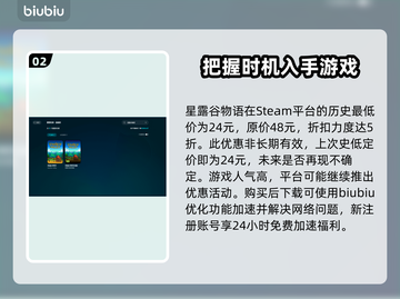 星露谷物语💥史低价格曝光！🎉农民必入截图3