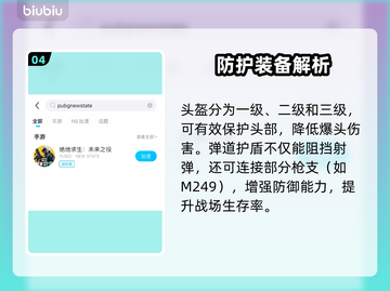 💥PUBG未来之役掉线救星！🔥低延迟吃鸡攻略🎮截图5