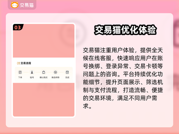 🎮王者荣耀账号交易避坑指南！这些细节必须注意！截图4