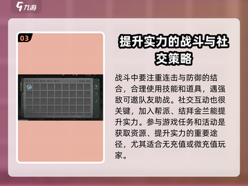 墨剑江湖🔥新手必看！快速上手秘籍分享🎮截图4