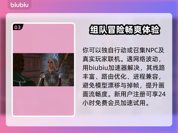 博德之门3发售时间🔥游戏迷必看📅截图4