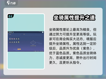 🎮《沙石镇时光》坐骑属性爆表！截图3