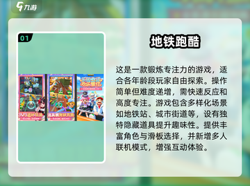 提升专注力💯！2025最有趣手游合集🔥截图2
