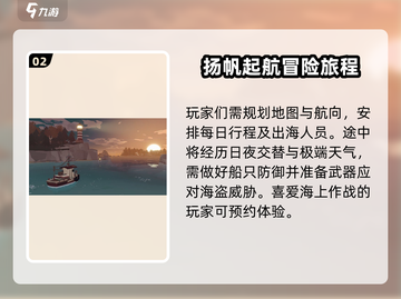 🔥《渔帆暗涌》手机版预约链接来了！🎉截图3