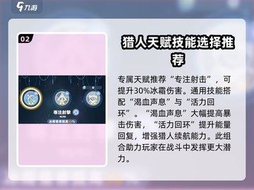 出发吧麦芬猎人🔥超全养成攻略来啦！截图3