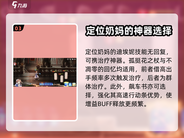 第七史诗🔥迪埃妮装备精选与养成秘籍💥截图4