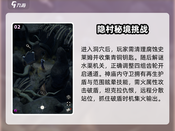 游戏副本太难？《地下城堡4》隐村全流程攻略来啦！🎮✨截图3