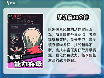 🔥2025最火免费肉鸽联机TOP5截图3