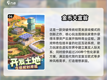 🔥2025最火2D网游TOP榜🎮有趣神作全收录！截图7