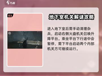 燕云十六声🔥小十七在哪？春秋别馆探游任务全流程攻略！截图4
