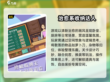 2025超🔥收纳游戏大赏！✨整理控必玩🎮截图6