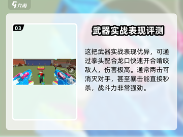 像素射击双龙拳套🔥超强武器等你来拿！截图4