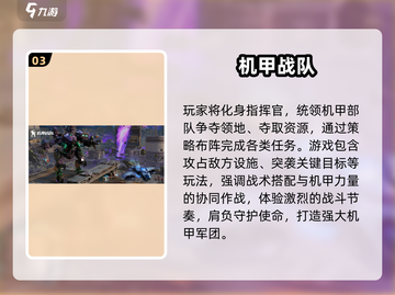 🔥2025单机3D机甲游戏推荐！🤖中文版TOP榜单来袭截图4