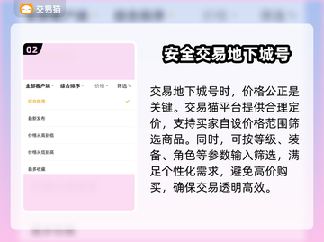 地下城游戏账号交易哪里安全？🔥避免被骗必看！截图3
