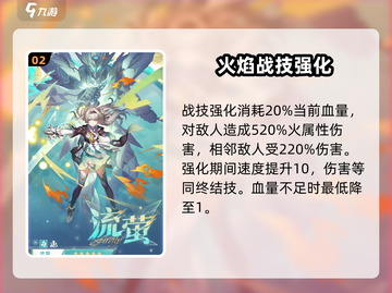 崩坏星穹铁道🔥流萤技能演示&介绍来啦！截图3
