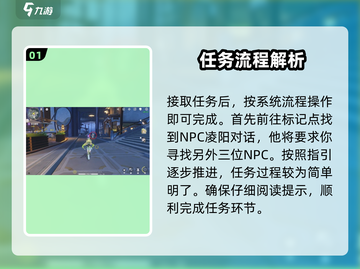 鸣潮⚡伴星任务会消失吗？玩家必看🔥截图2