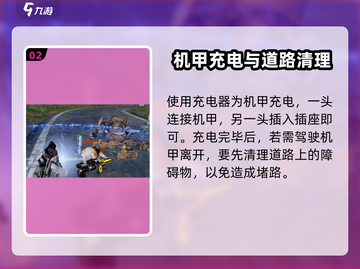 星球重启🎮机甲充电终极攻略⚡最后一处隐藏位置大揭秘！截图3