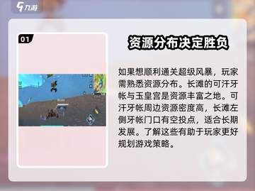 重装上阵💥超级风暴玩法全揭秘！⚡截图2