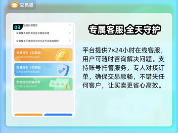 🔥和平精英买号避坑指南💡截图4