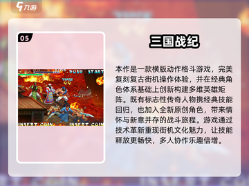 🎮2005年经典手游大回顾！🔥怀旧必玩清单💥截图6