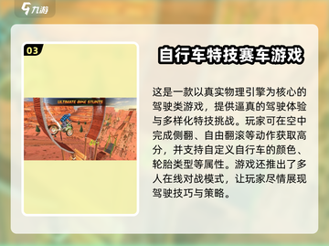 2024年Poki游戏大揭秘！🔥前十好玩游戏等你来挑战🎮截图4