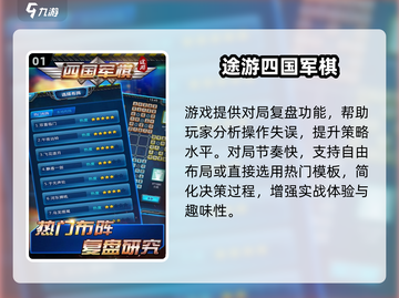 🔥2025免费军棋手游推荐！♟截图2