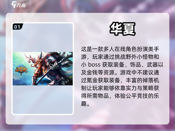 🔥超耐玩！打怪爆装备手游TOP5💥截图2