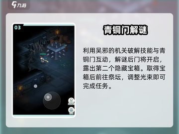 盗墓笔记启程㊙隐藏宝箱惊现🔥截图4