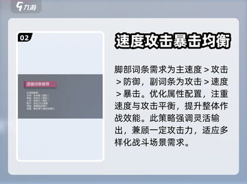 崩坏星穹铁道：卡芙卡词条全解析，必看🔥截图3